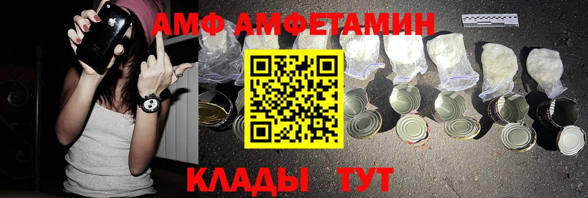 Амфетамин 97%  Amphetamine  Моздок  Вход с VPN 