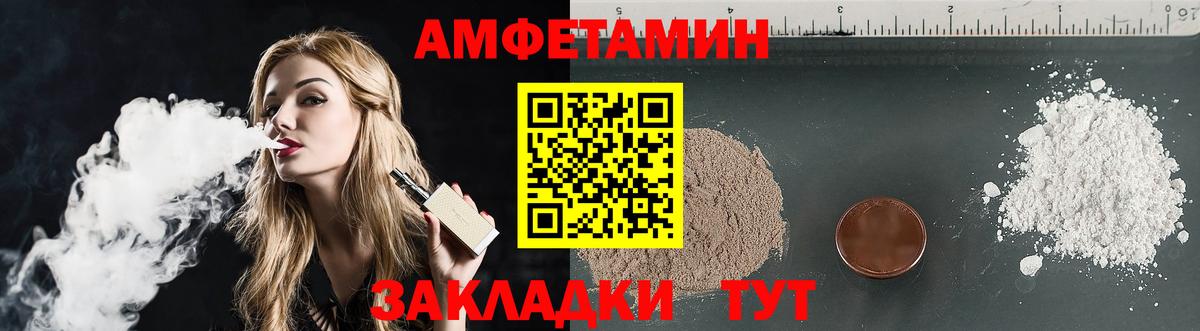 Амфетамин 97% Моздок