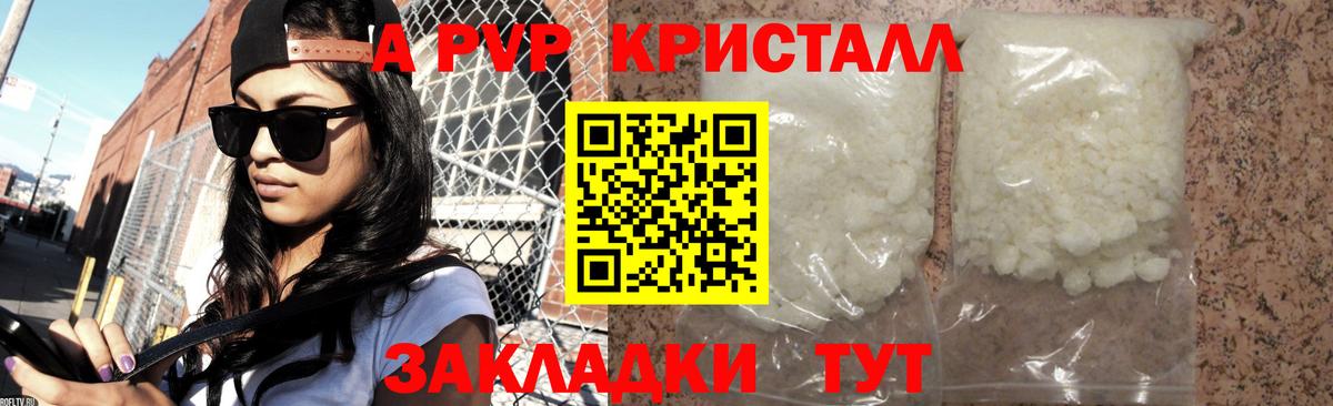 А ПВП Crystall  Вход с VPN  Alfa_PVP  Моздок  A PVP СК КРИС 