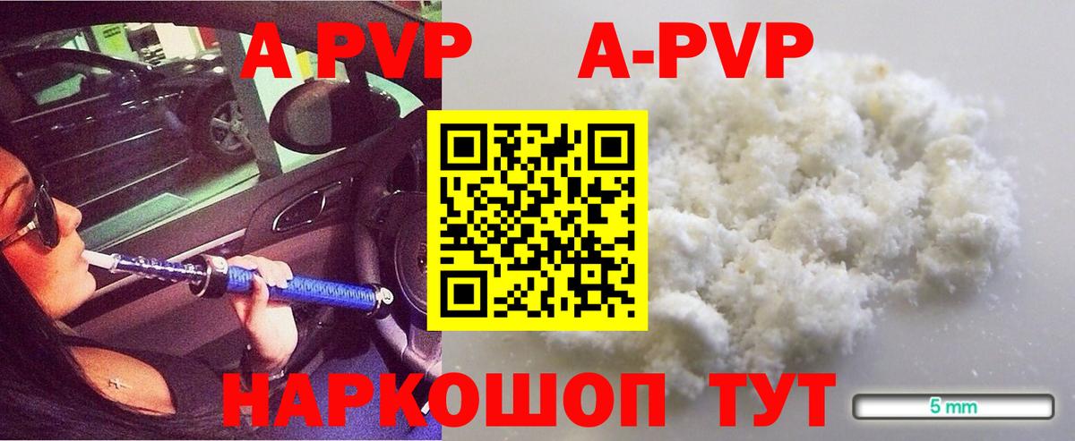 A-PVP СК КРИС Моздок