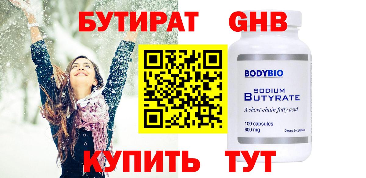 Бутират  Бутират буратино  Вход с VPN  Моздок 