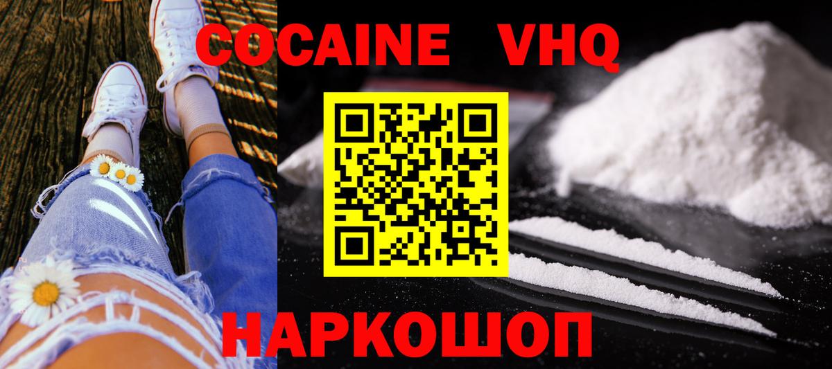 КОКАИН 99%  COCAIN 97%  Моздок  Cocaine  Вход с VPN 