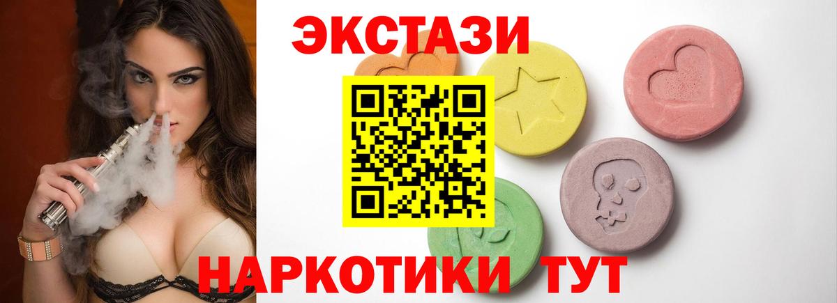 ЭКСТАЗИ 99%  Вход с VPN  Моздок 