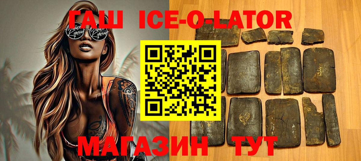 Гашиш  Вход с VPN  Моздок  цена   Гашиш Cannabis 