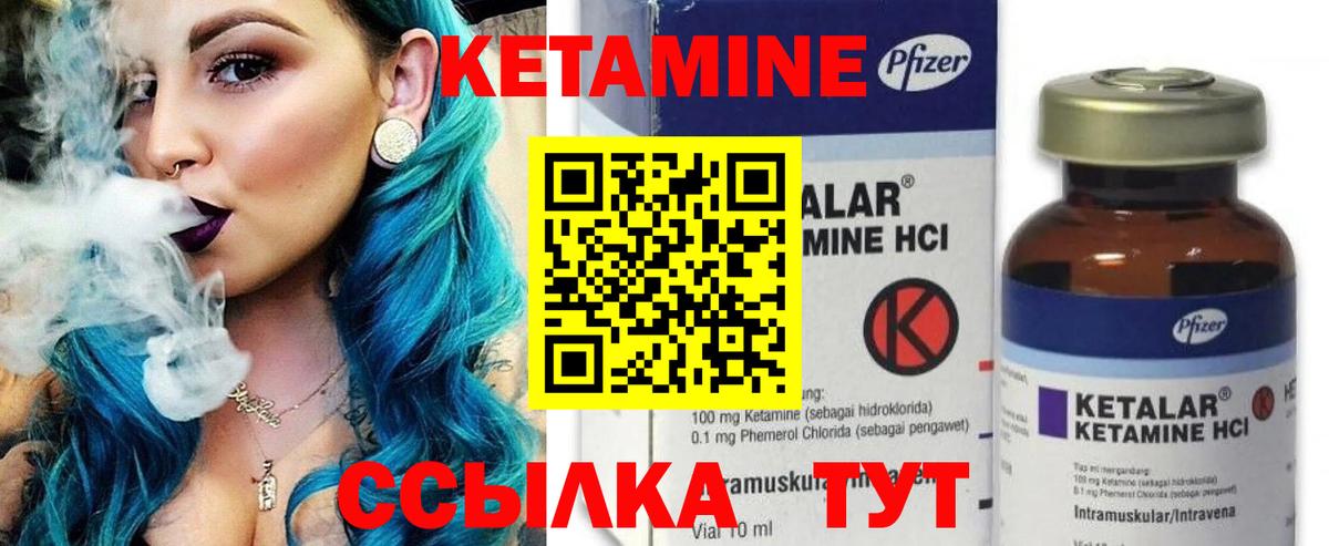 КЕТАМИН ketamine  Кетамин VHQ  Вход с VPN  Моздок 