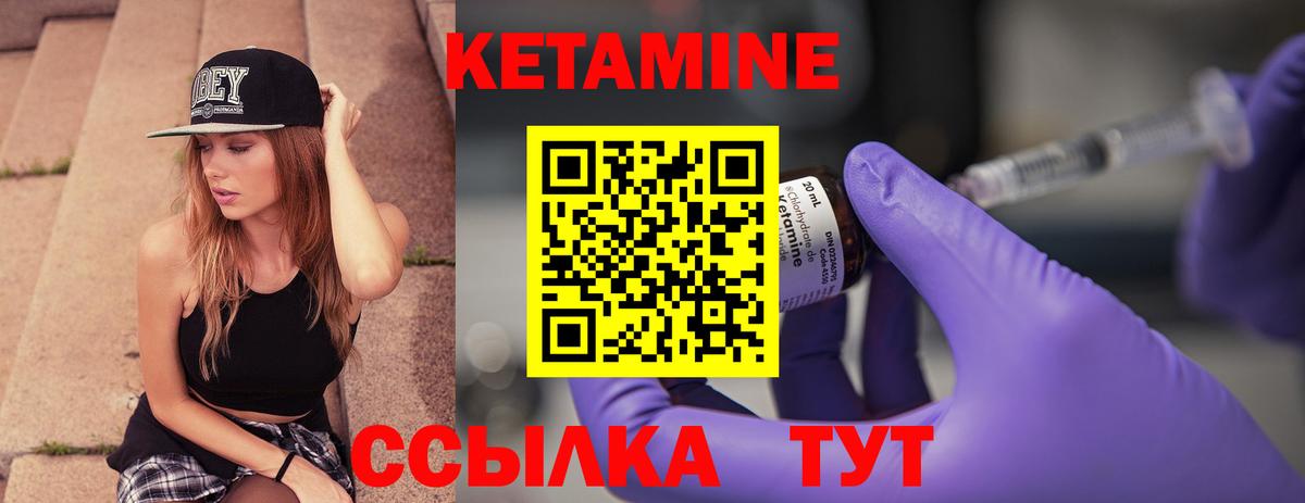 Кетамин ketamine Моздок