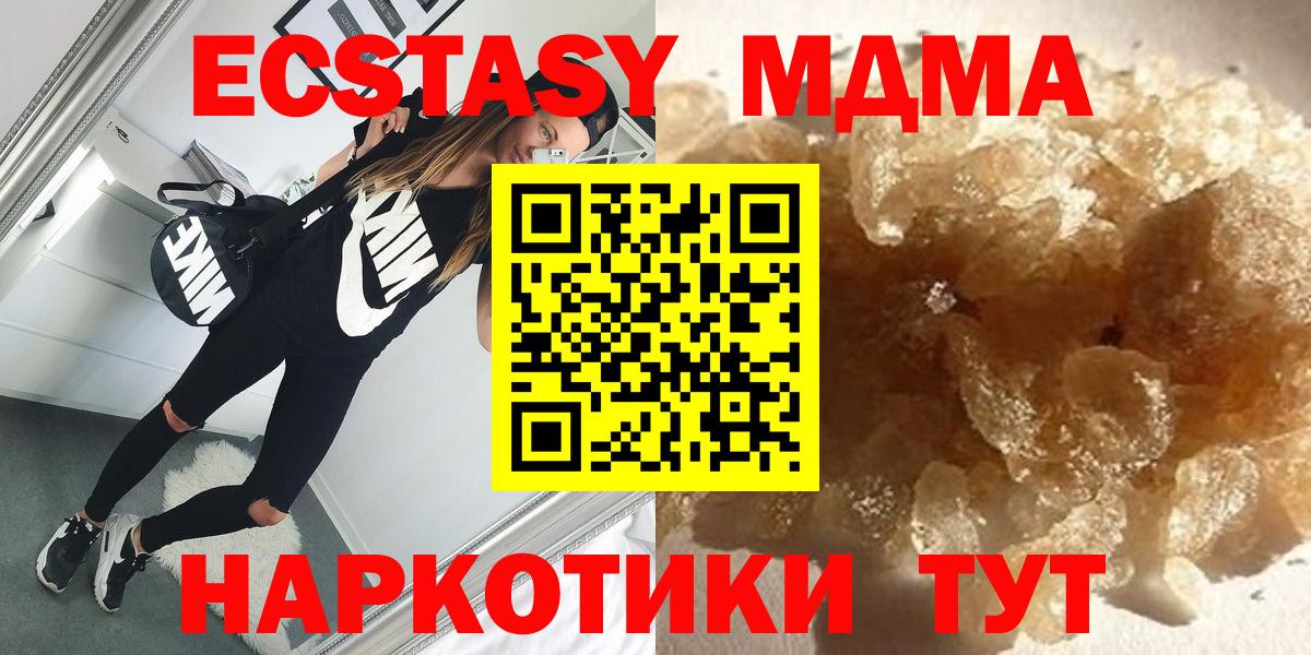 МДМА Molly  MDMA crystal  Вход с VPN  Моздок 