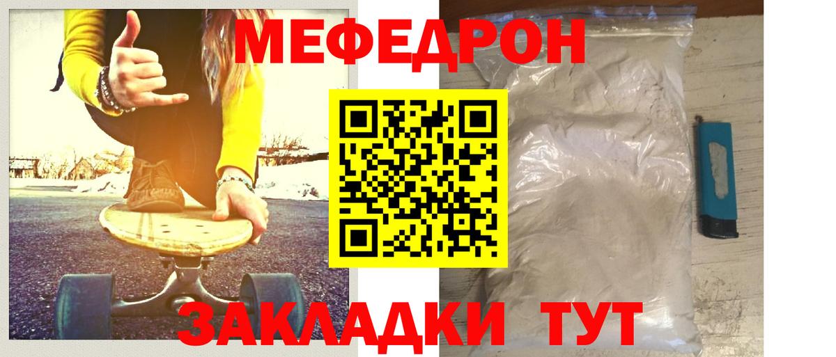 Меф мяу мяу  Моздок