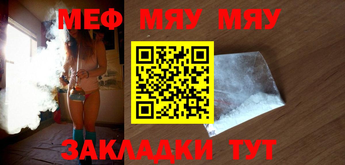 Моздок  магазин продажи наркотиков  Меф кристаллы  Вход с VPN  Мефедрон 4 MMC 
