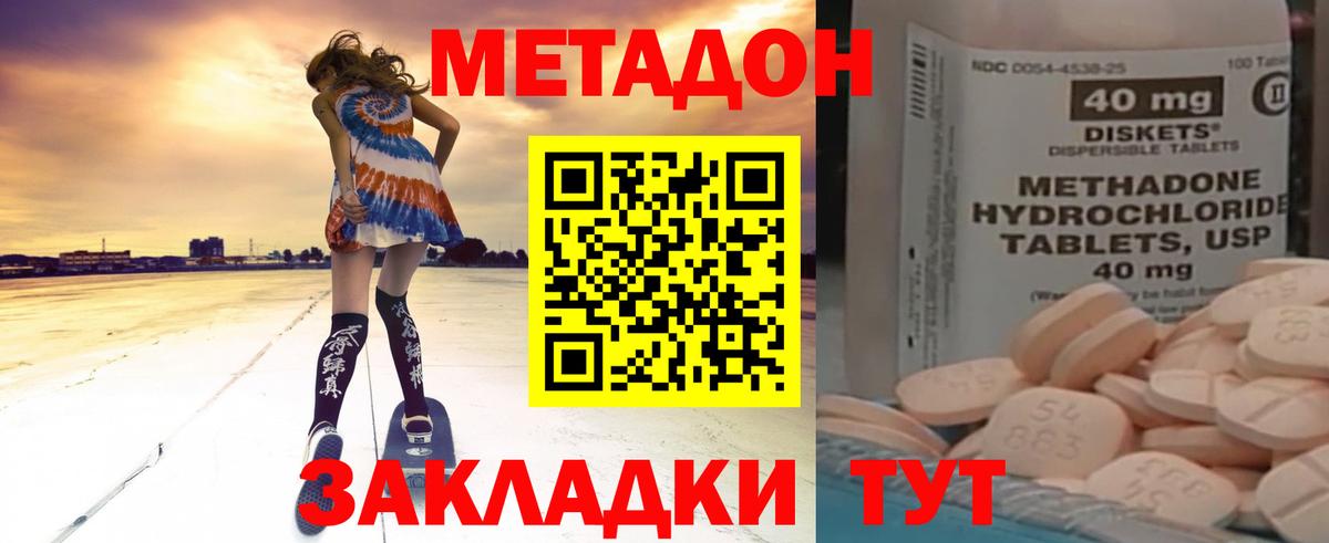Метадон мёд  Вход с VPN  Моздок 