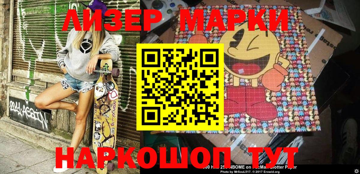 Марки 25I-NBOMe  Марки N-bome 1,8мг  Вход с VPN  Моздок  Марки N-bome 1,8мг 