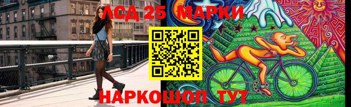 Наркотические марки 1500мкг Моздок