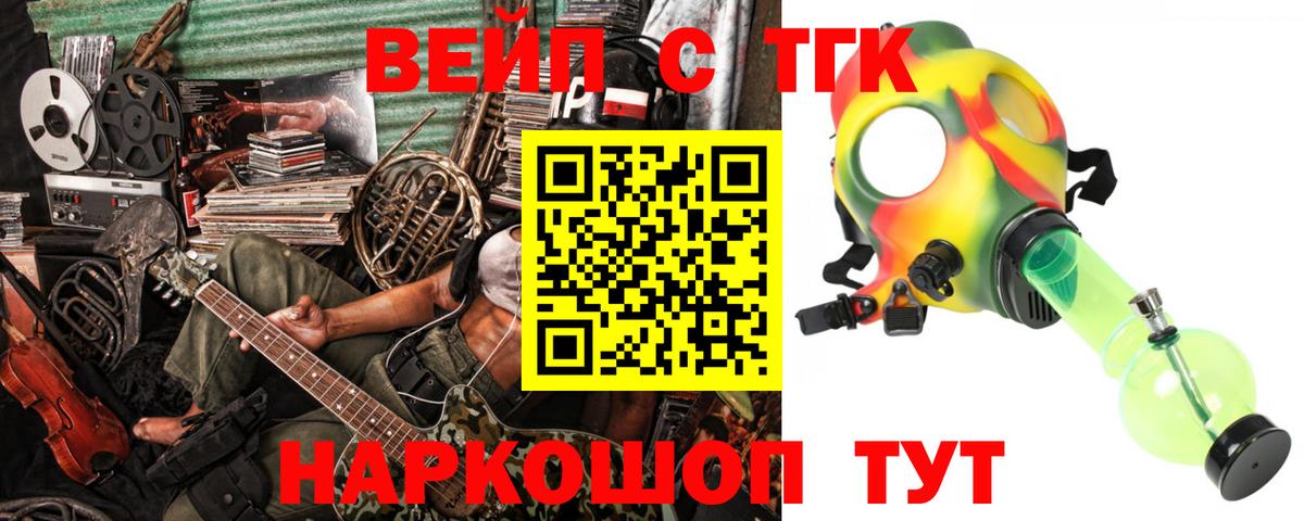 Дистиллят ТГК вейп с тгк Моздок