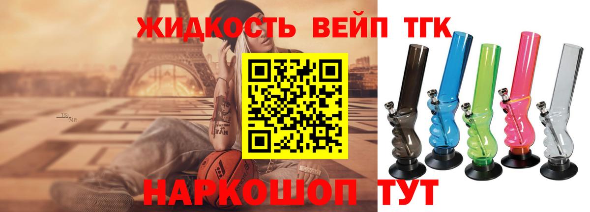 Дистиллят ТГК гашишное масло  Вход с VPN  Моздок  дарнет шоп  Дистиллят ТГК жижа 