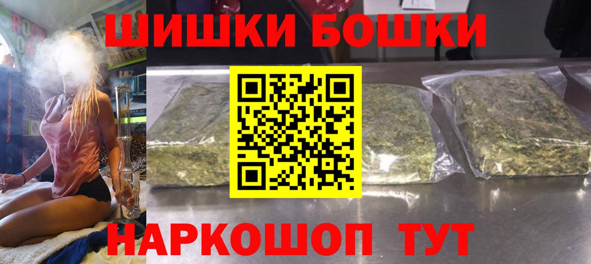 Моздок  Бошки марихуана LSD WEED  МАРИХУАНА индика  Вход с VPN 
